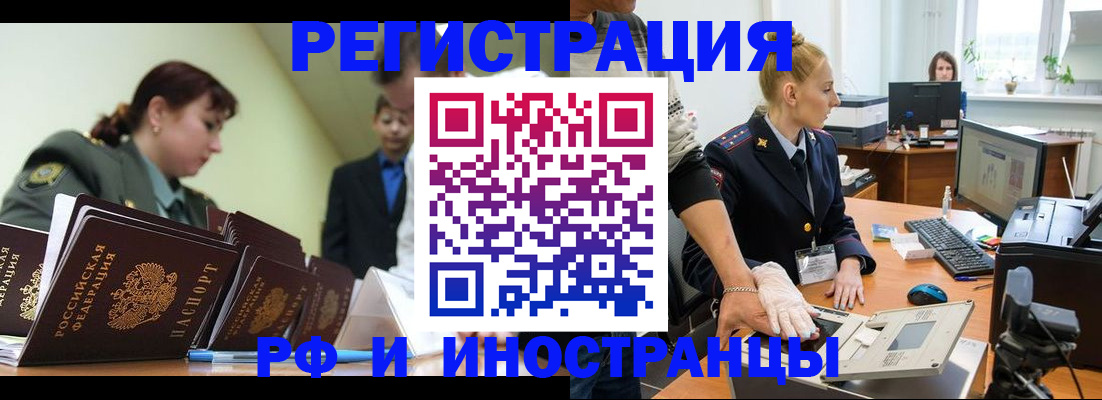 где прописаться в Саяногорске