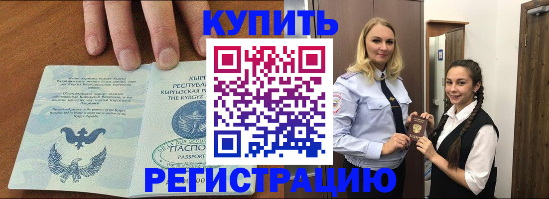 прописка для школы в Саяногорске