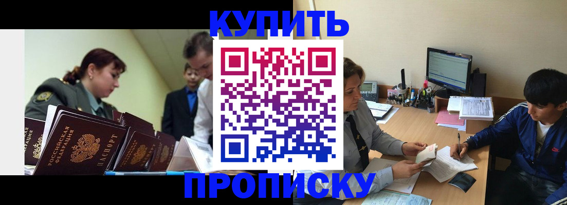 пропишу в квартире в Саяногорске