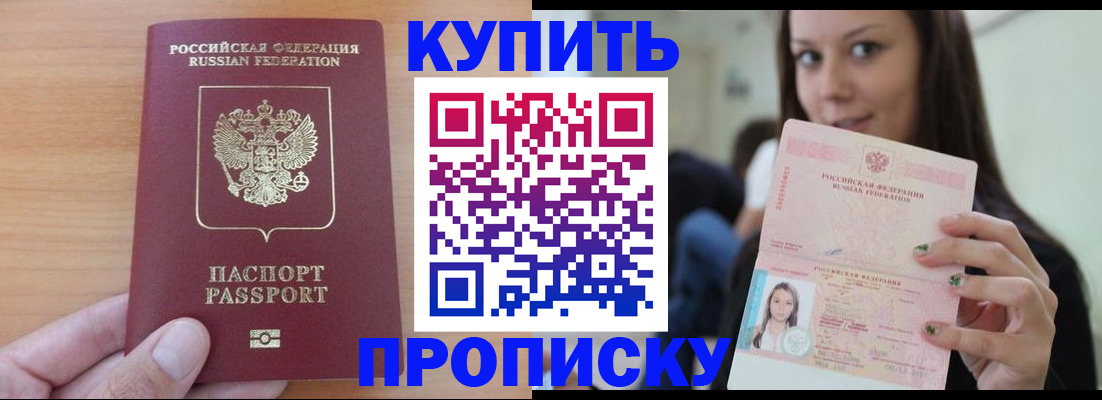 временная регистрация 2025 в Саяногорске