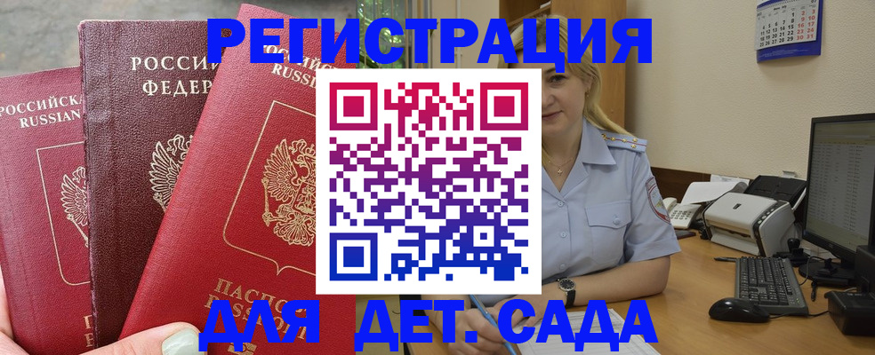 временная регистрация поиск в Саяногорске